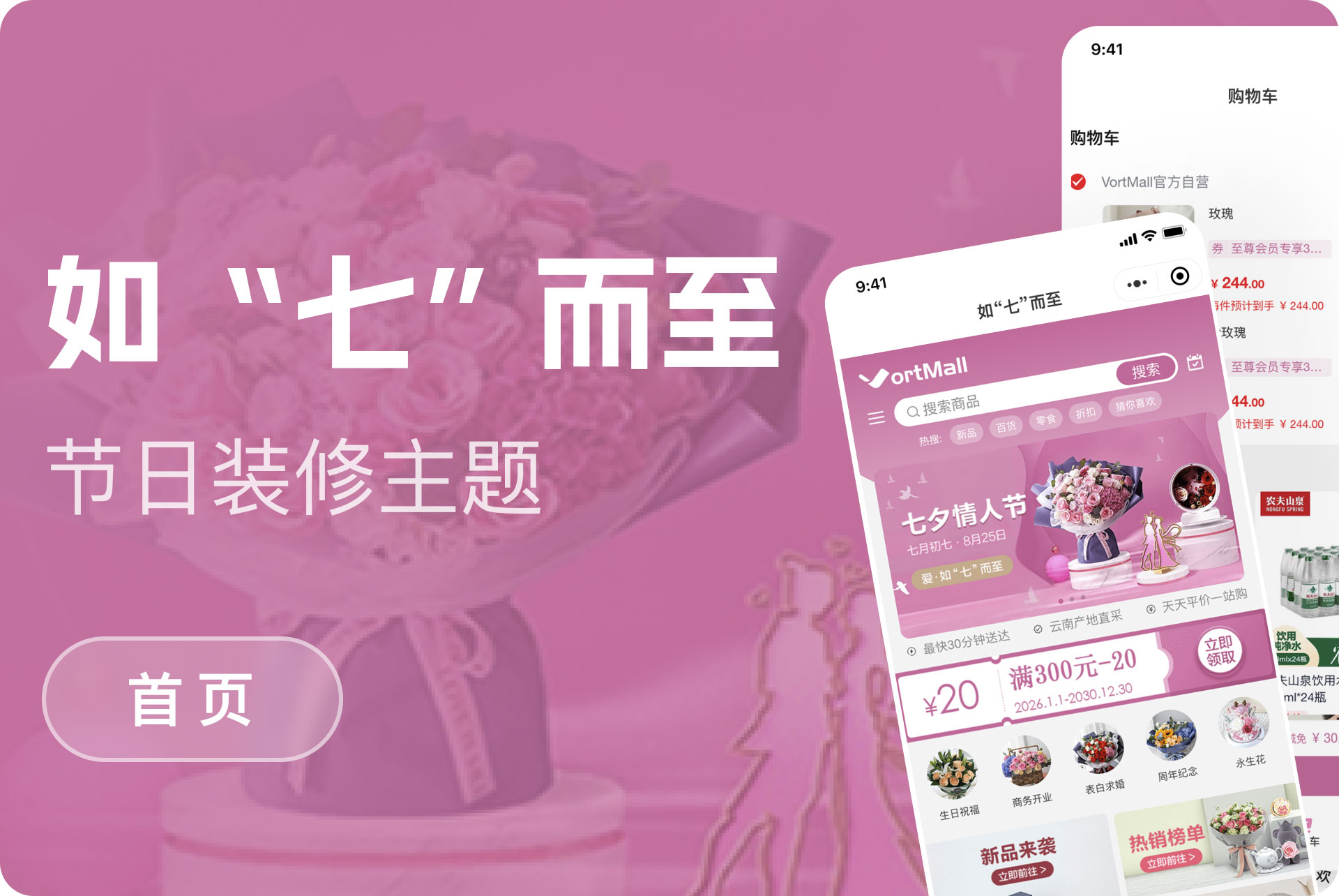 如“七”而至