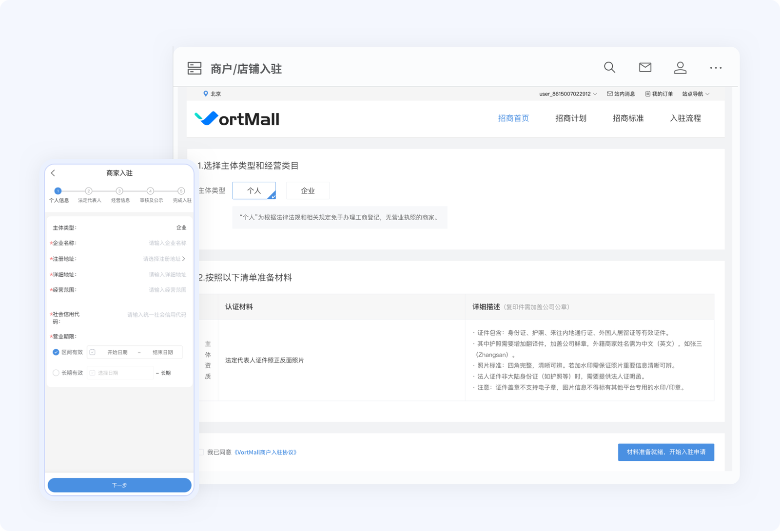 Jinor多商户店铺入驻与独立后台管理系统界面 - 展示商户申请审核流程及商品订单管理功能