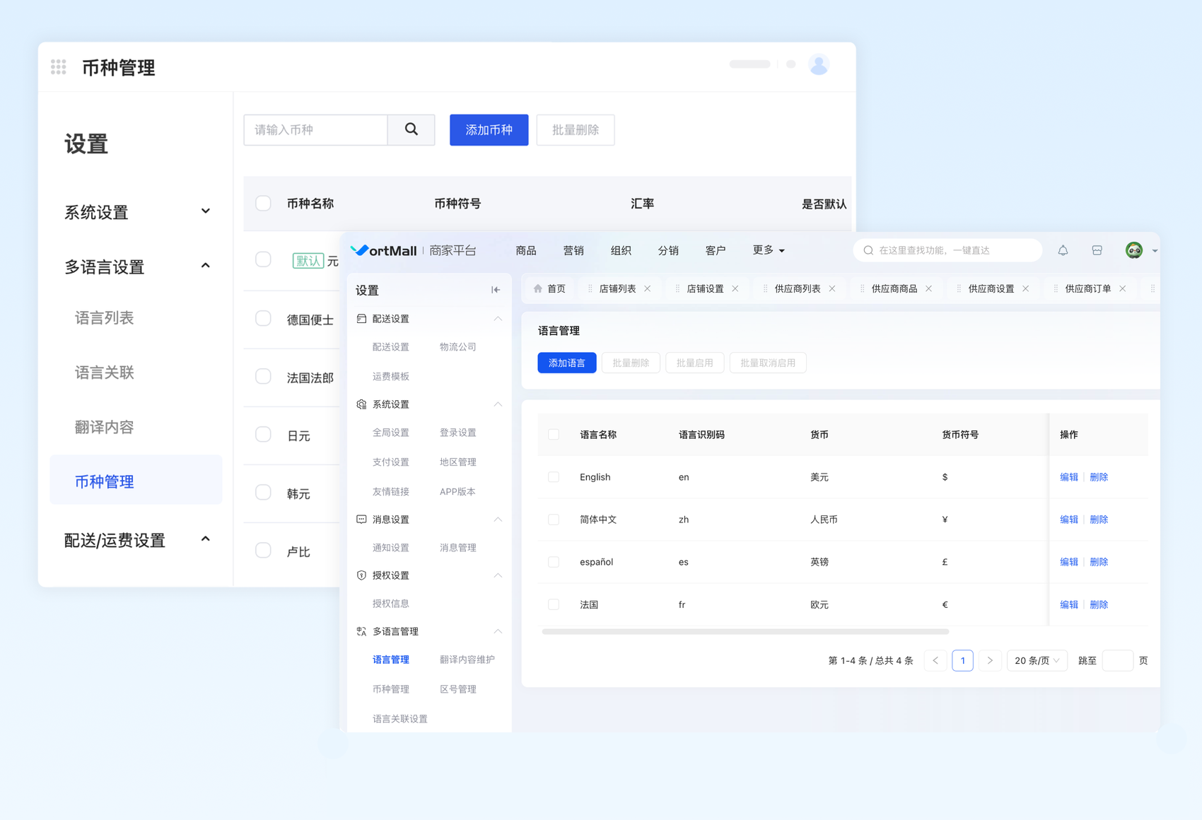 Jinor商城系统多语言与多币种管理后台界面 - 展示i18n国际化架构支持近百种语言及货币无缝切换功能