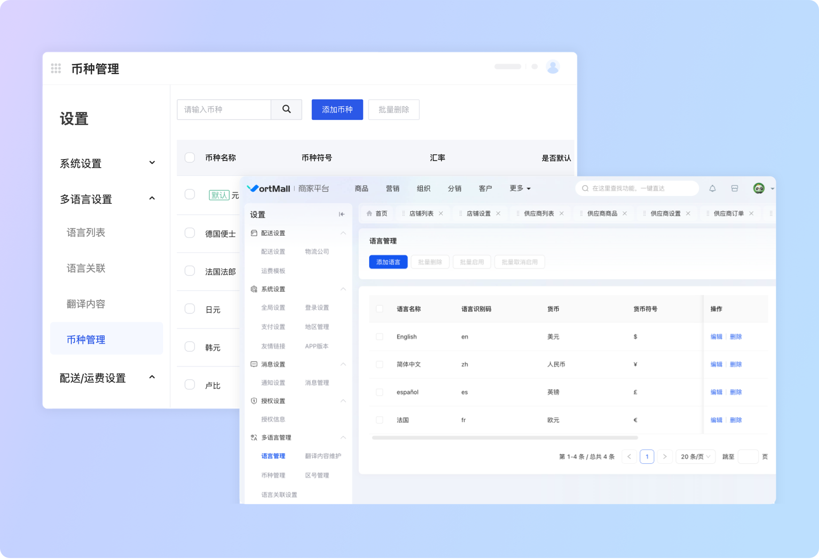 VortMall商城系统多语言与多币种管理后台界面 - 展示i18n国际化架构支持近百种语言及货币无缝切换功能