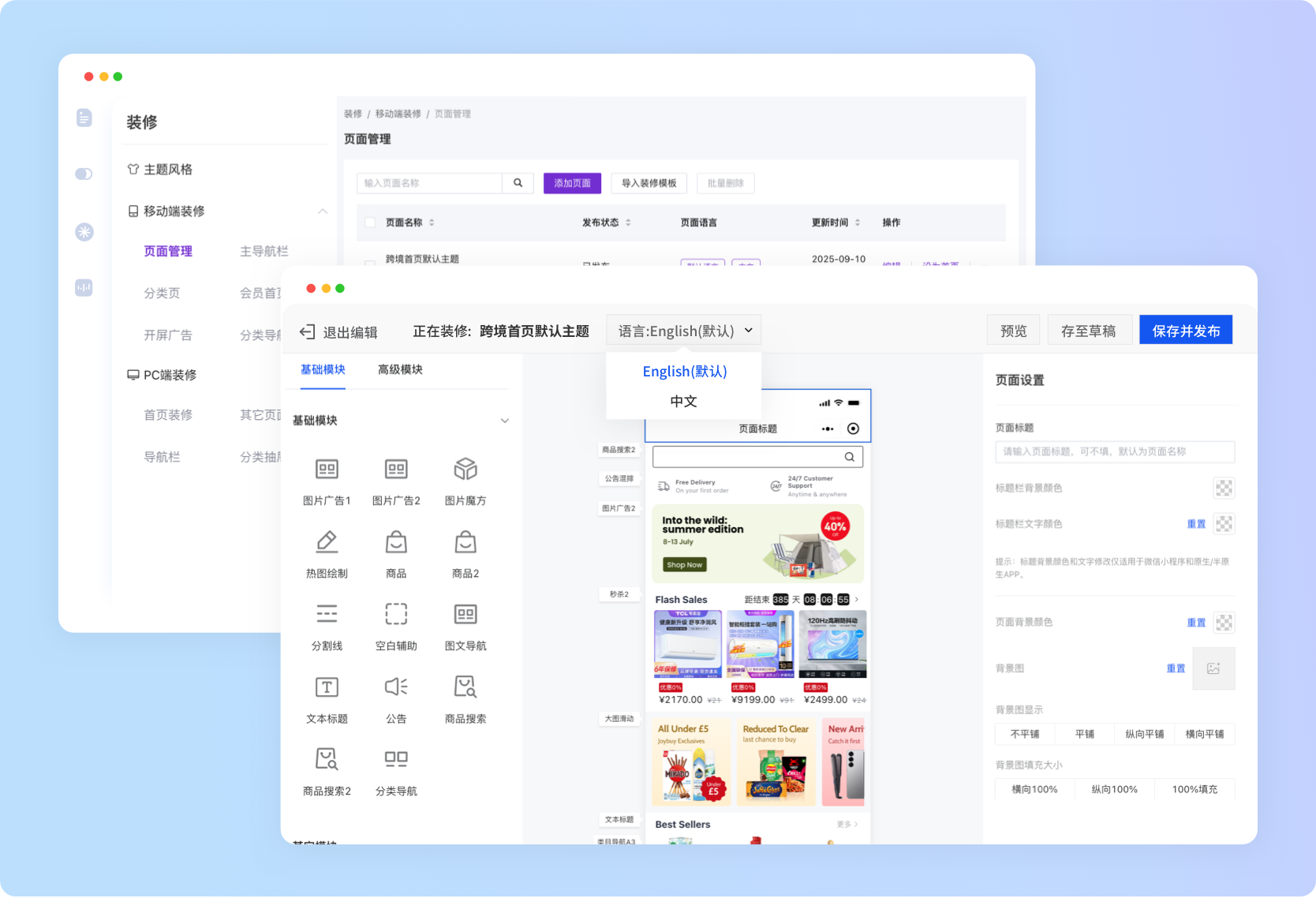 VortMall商城系统全站多语言适配效率界面 - 展示PC与移动端多语言切换、人工翻译调整及高效缓存数据交互功能