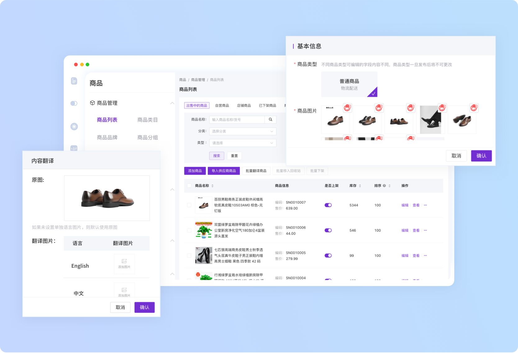 VortMall商城系统全站多语言适配效率界面 - 展示PC与移动端多语言切换、人工翻译调整及高效缓存数据交互功能