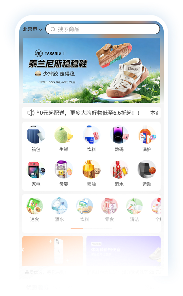 VortMall App Mockup