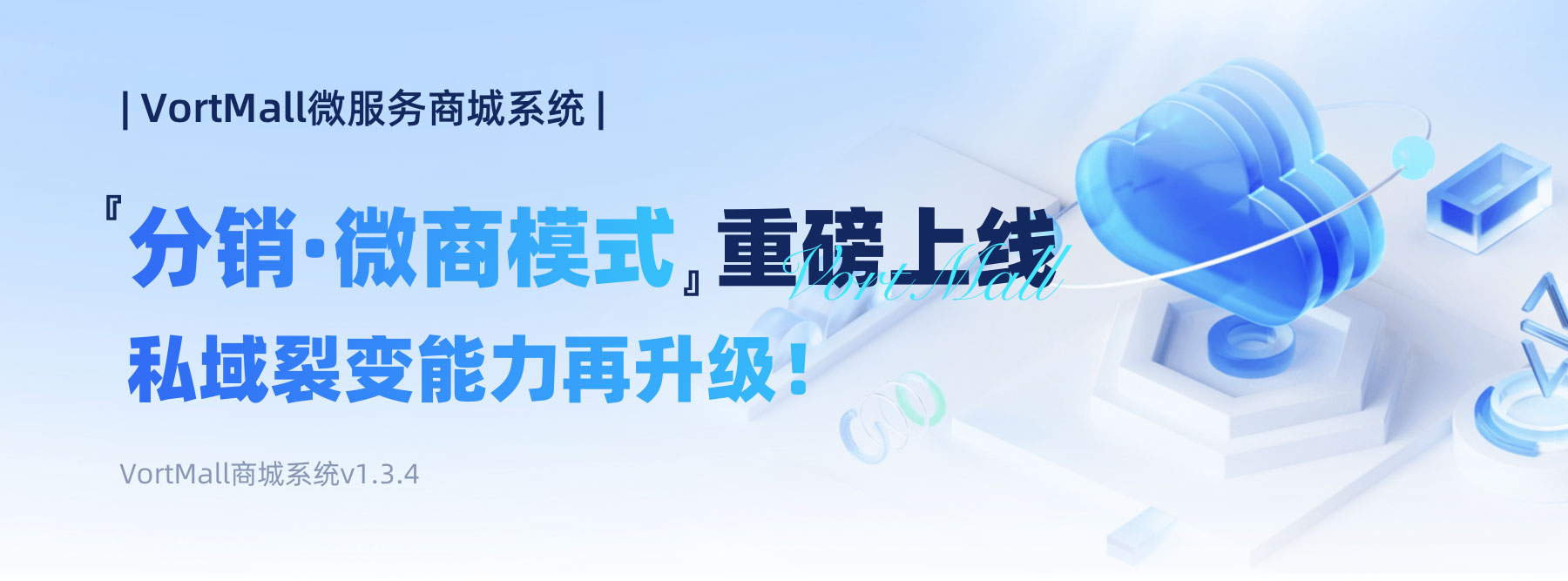 分销·微商模式.jpg