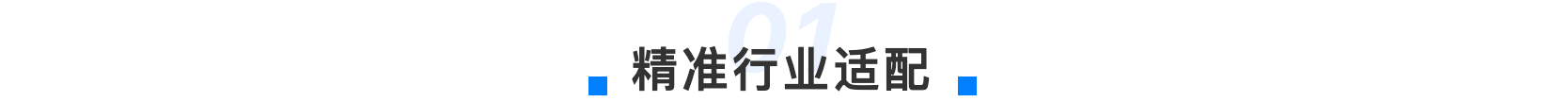 精准行业适配 VortMall装修模版中心功能标题