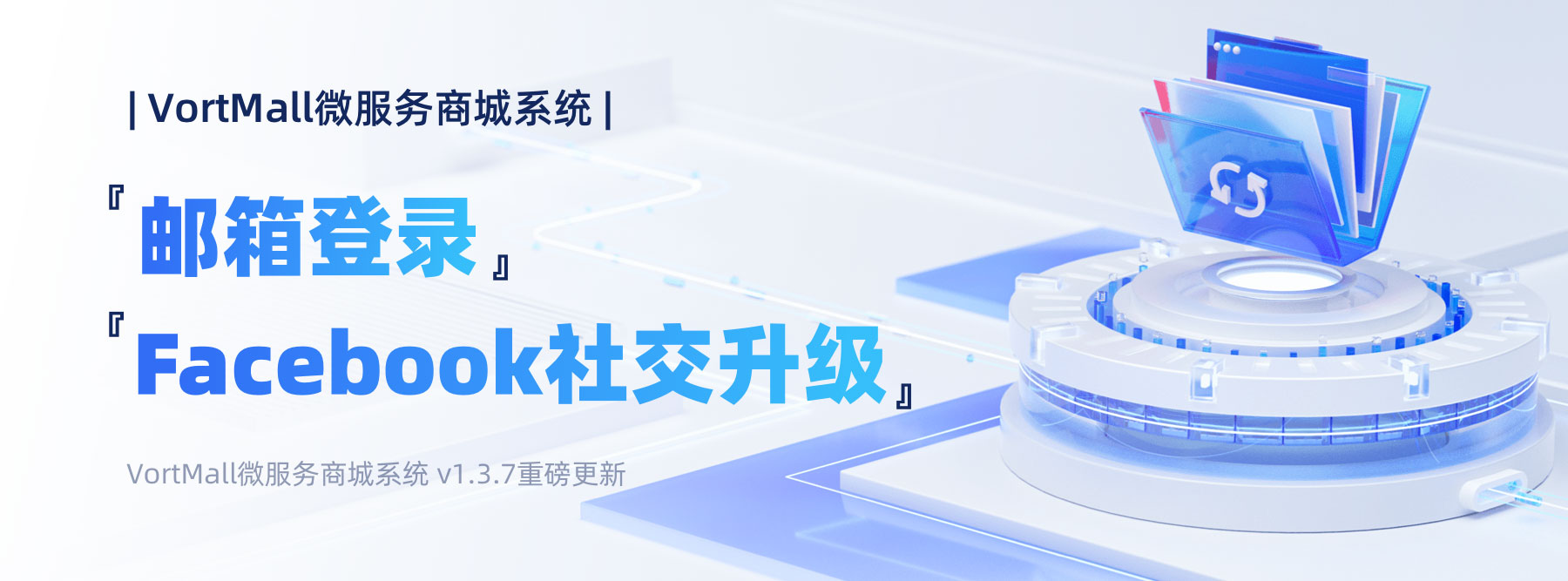 邮箱登录+Facebook社交升级.jpg