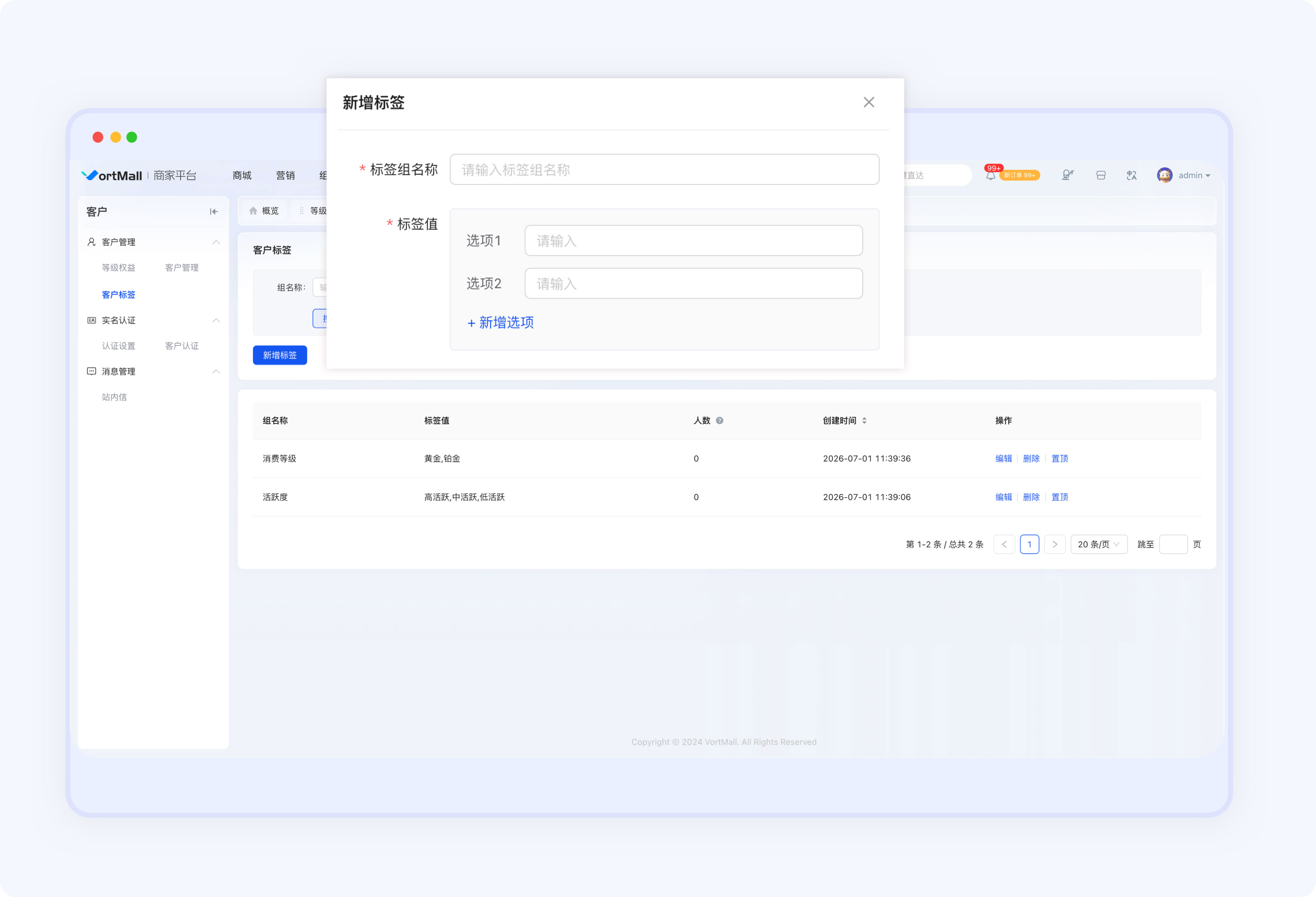 新增标签.jpg