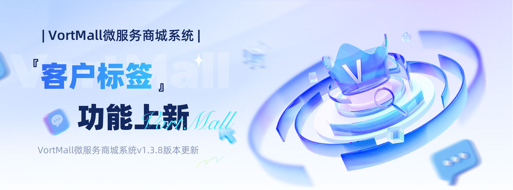 客户标签-功能上新.jpg
