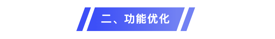 VortMall微服务商城v1.3.8功能优化章节标题