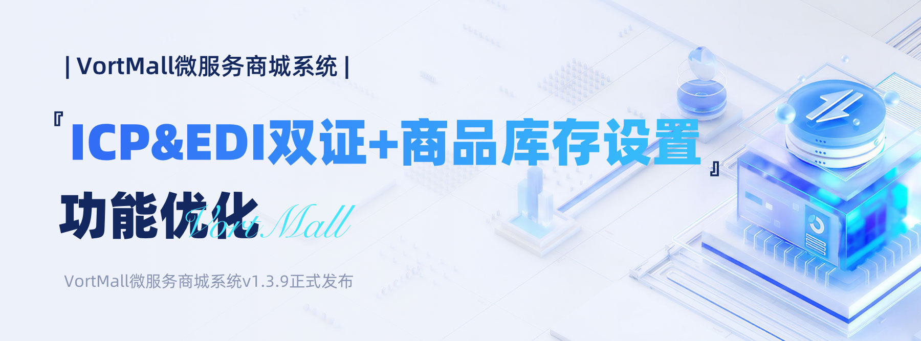 ICP&EDI双证+商品库存设置.jpg