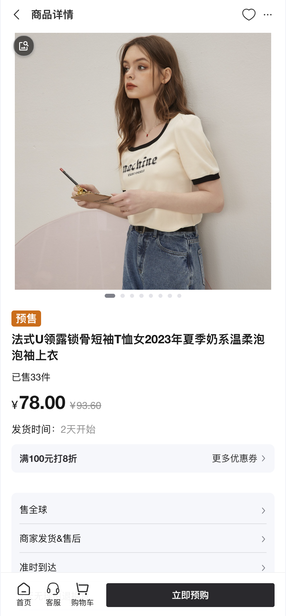 VortMall移动端T恤商品详情页预售标签与预购按钮