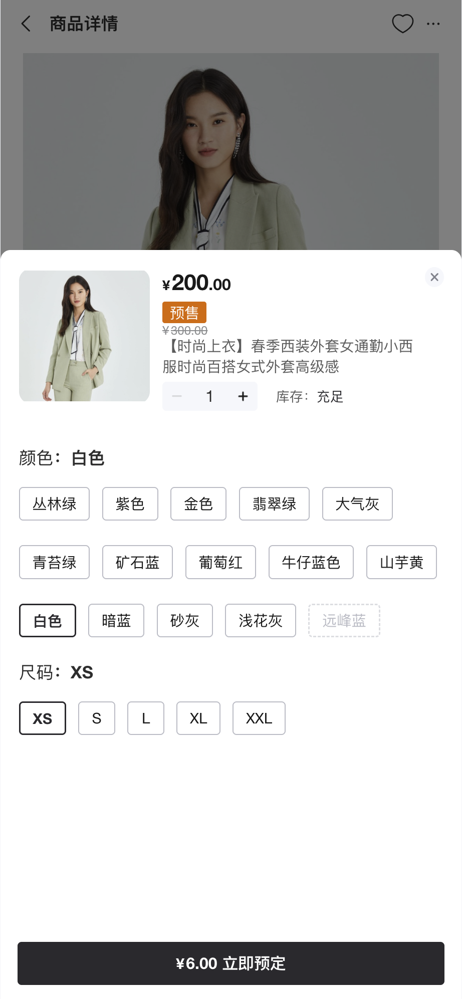 VortMall移动端规格弹窗选择颜色尺码定金立即预定