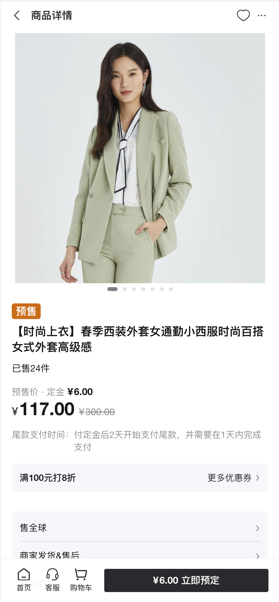 VortMall移动端西装外套商品详情页定金预售展示