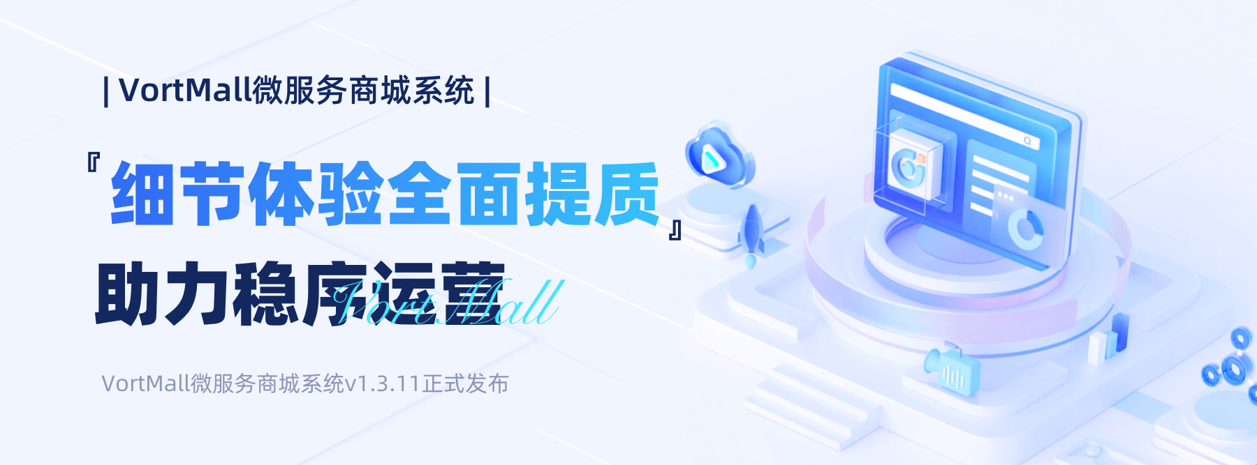『细节体验全面提质』助力稳序运营.png