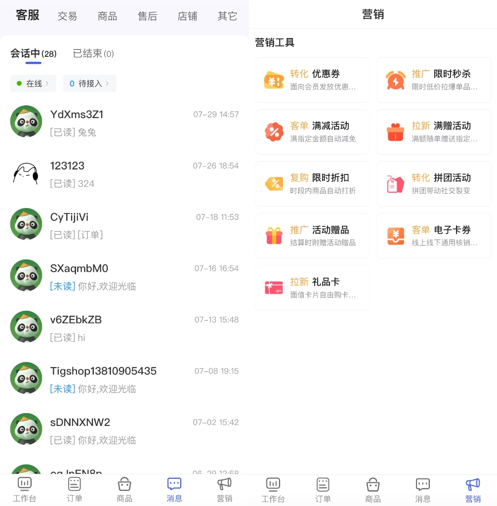 VortMall 商家 APP 功能展示,手机处理售后、客户咨询消息推送界面.jpg