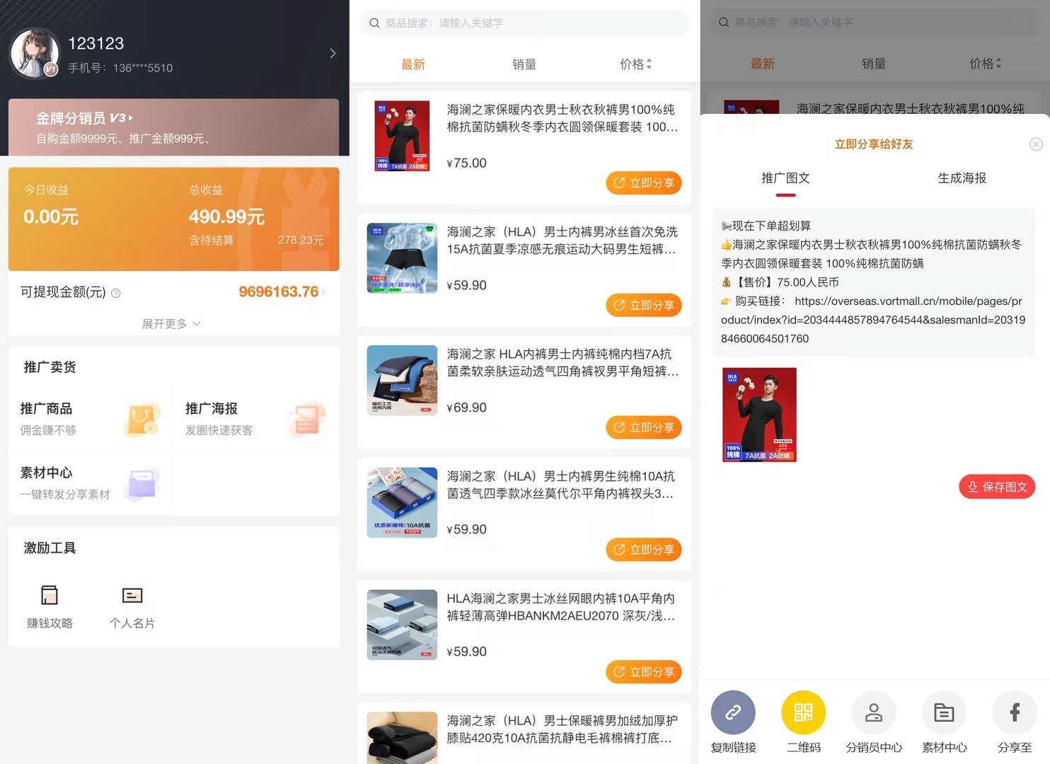 VortMall 跨境商城分销员中心,新增 Facebook 一键分享入口,助力海外社交引流推广.png