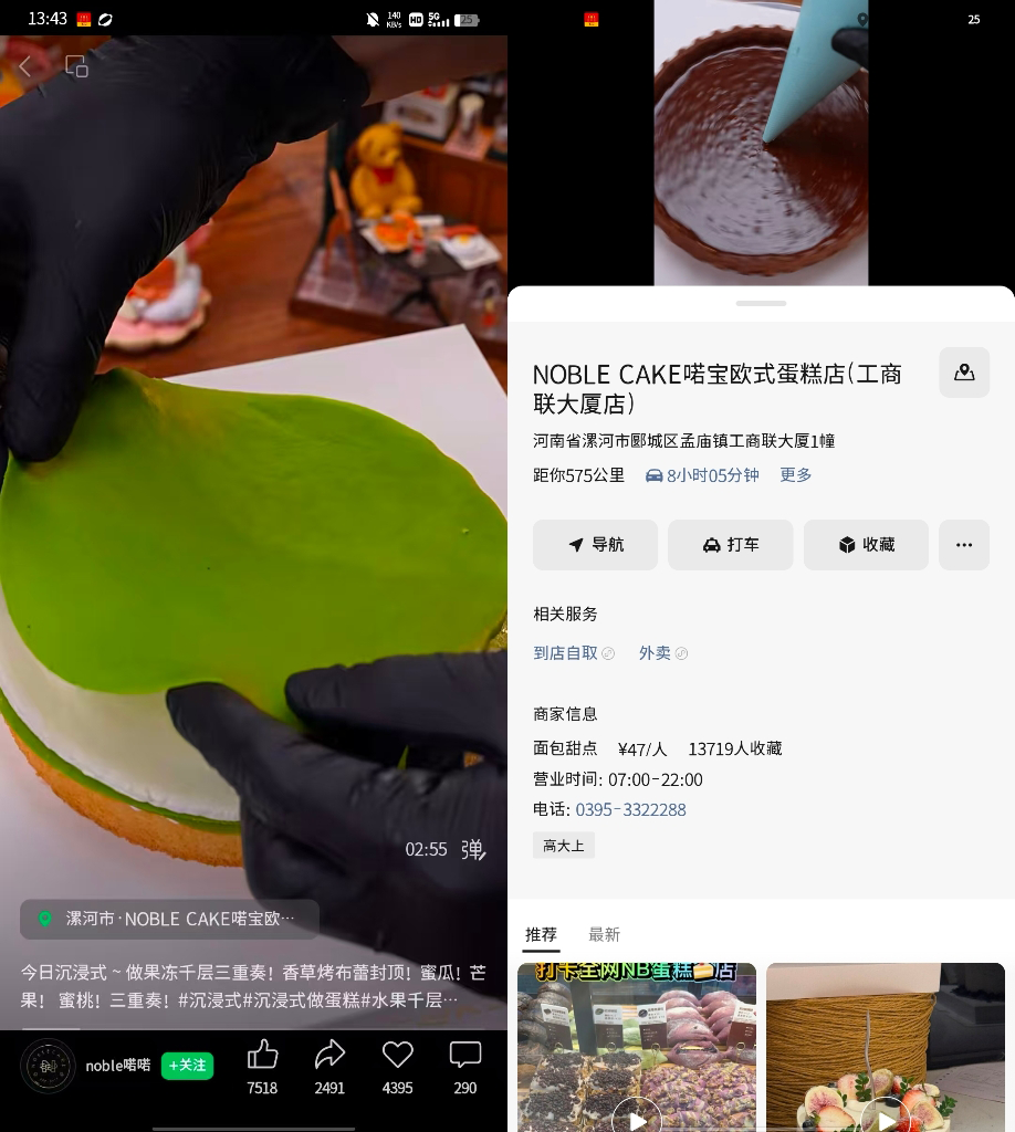 VortMall视频号可搭载POI只能定位，提升引流.png