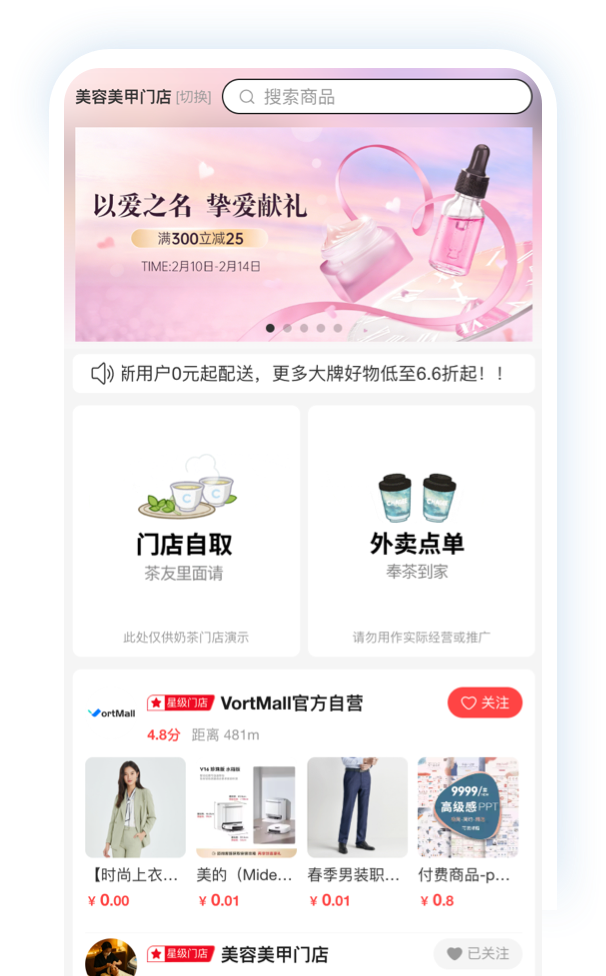 VortMall App Mockup