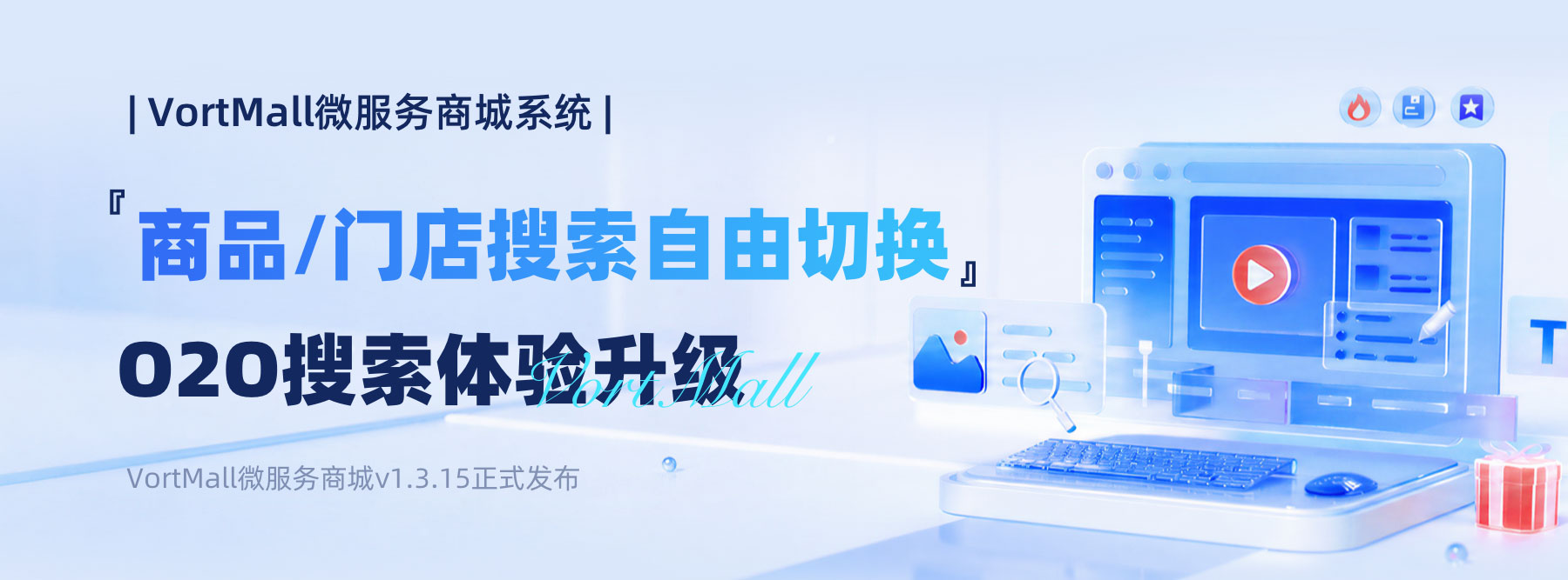 门店搜索自由切换.jpg