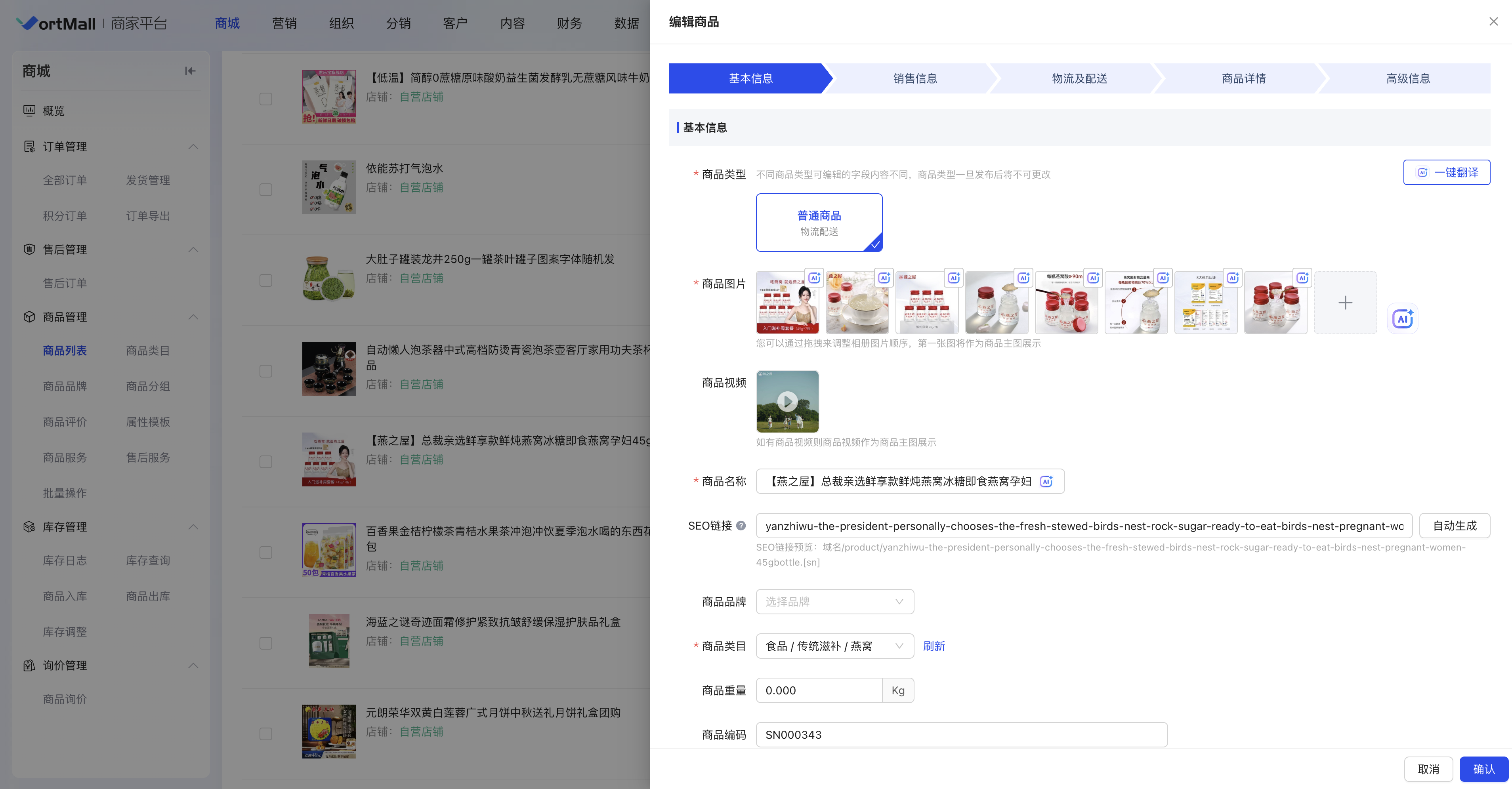 VortMall 商品添加视频封面.png