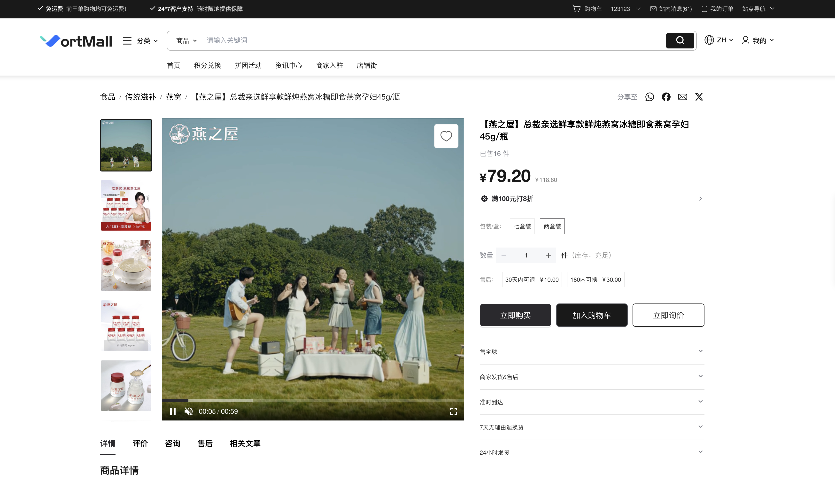 VortMall 买家端商品视频封面展示效果.png