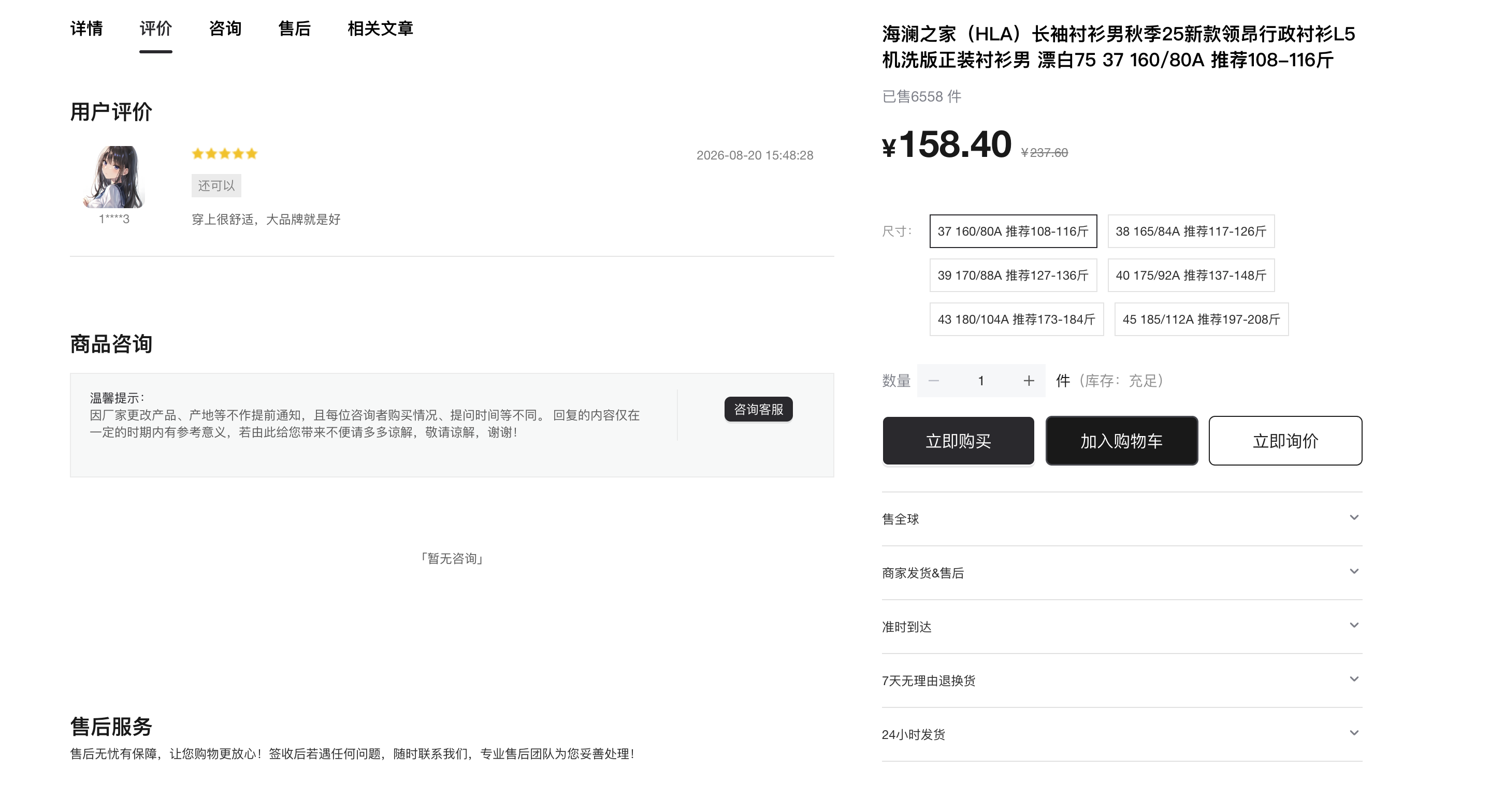 VortMall 商品评价展示.png