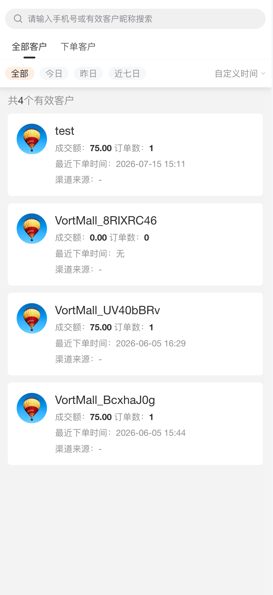 VortMall分销员客户绑定管理