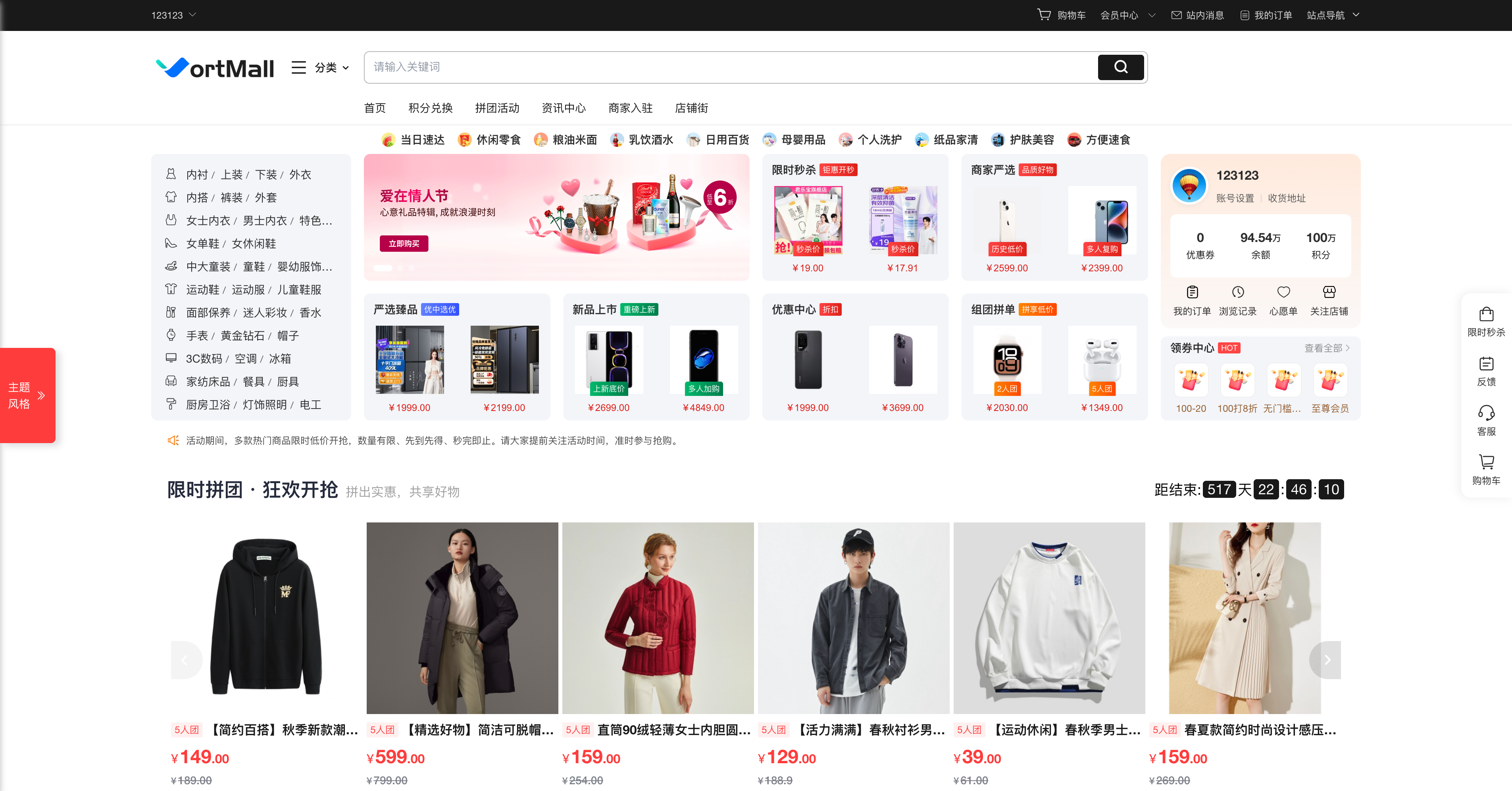 VortMall微服务商城系统PC 页头会员信息独立展示效果,简约风装修仅开会员信息即可正常渲染.png