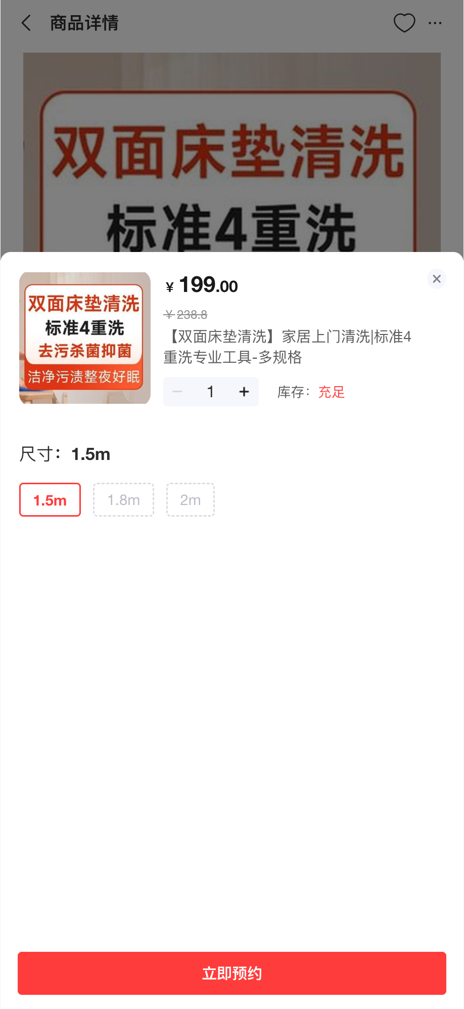 VortMall移动端预约到店多规格奶茶商品页展示品类选择与立即预约
