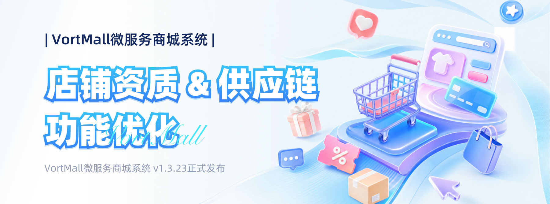 店铺资质-&-供应链.jpg