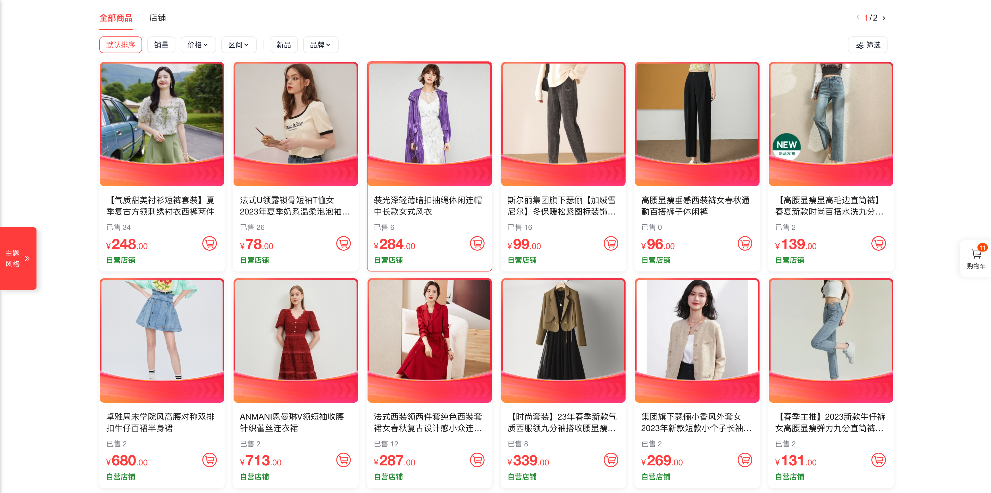 VortMall前台商品列表展示预热大促边框与活动背景样式.png