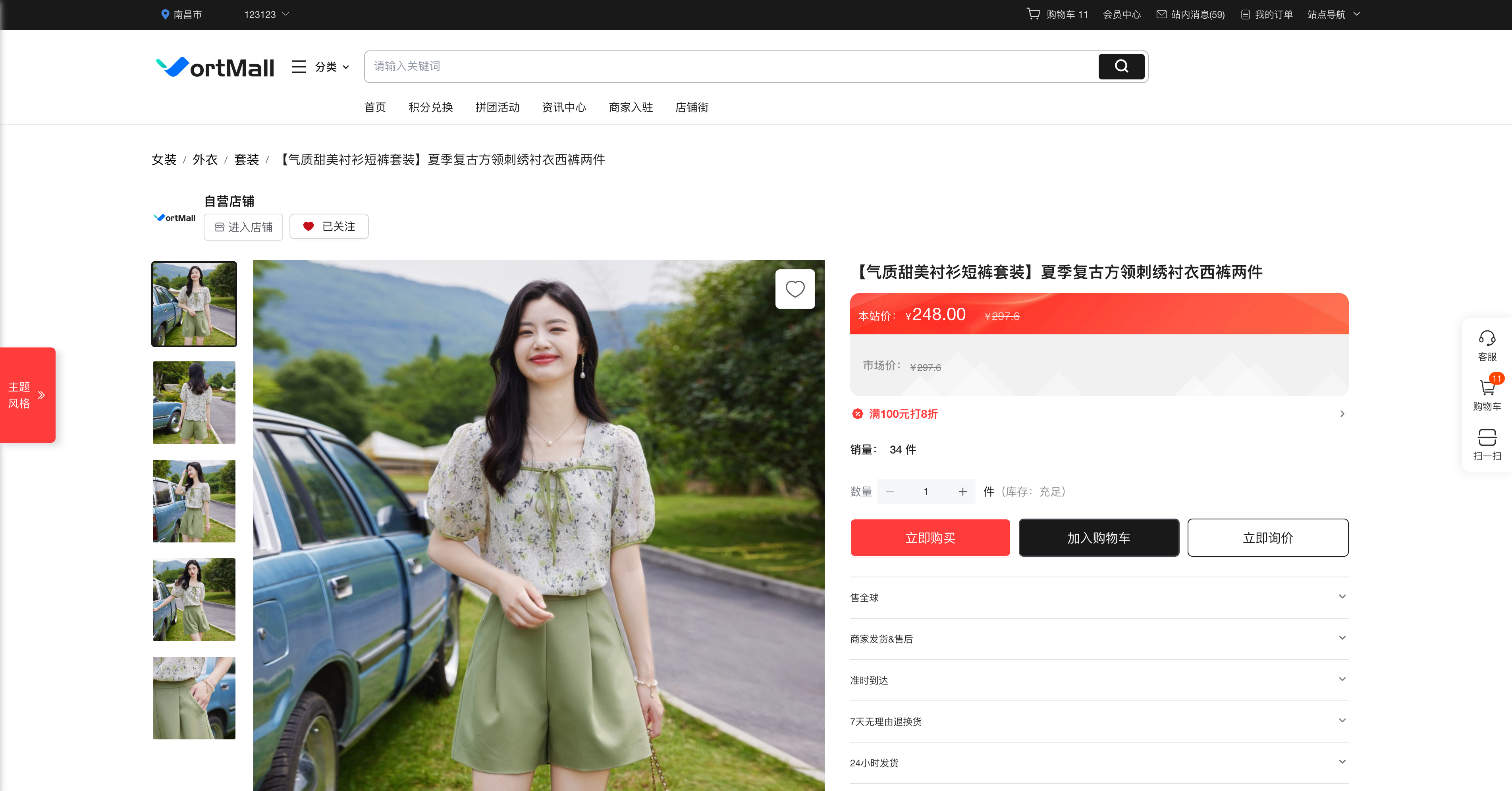 VortMall前台商品详情页展示限时折扣促销与属性参数表.png