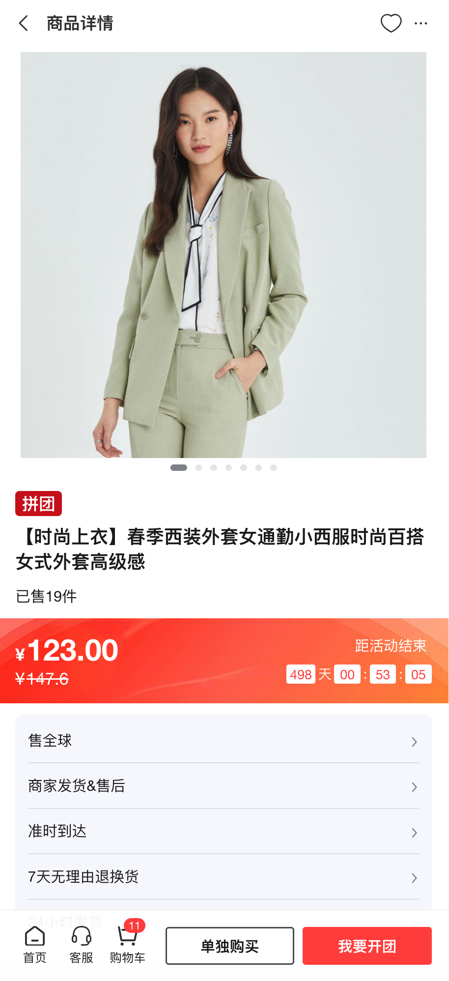 VortMall移动端商品详情页展示限时折扣与加购购买按钮