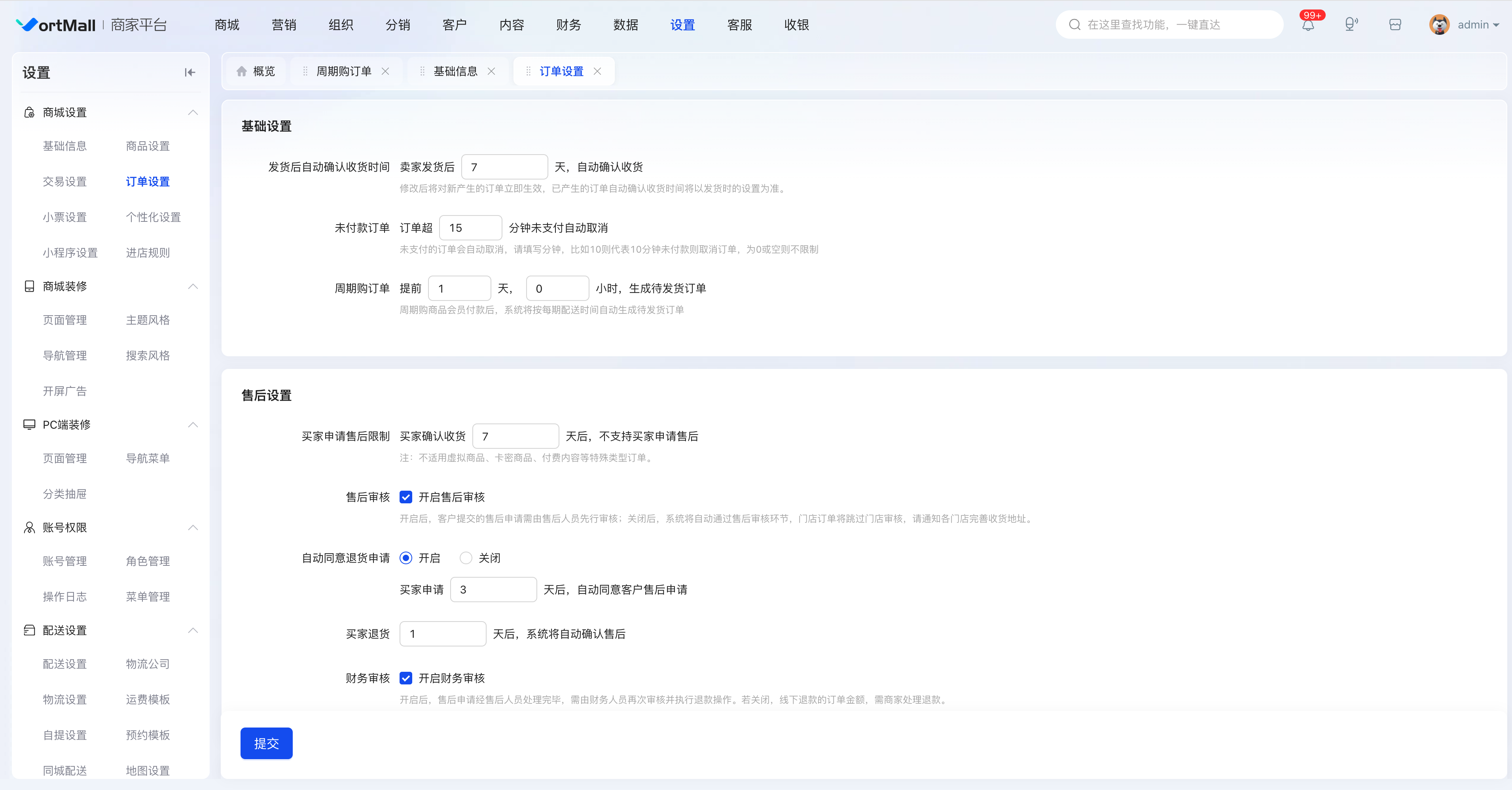 VortMall后台订单设置界面，配置周期购订单提前生成发货单天数.png