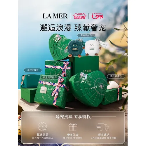 海蓝之谜奇迹面霜修护紧致抗皱舒缓保湿护肤品礼盒