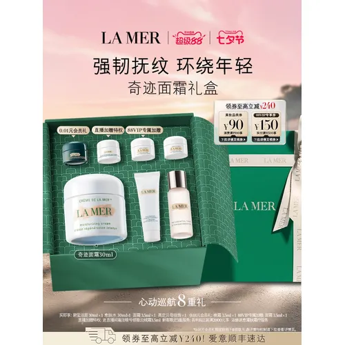海蓝之谜奇迹面霜修护紧致抗皱舒缓保湿护肤品礼盒