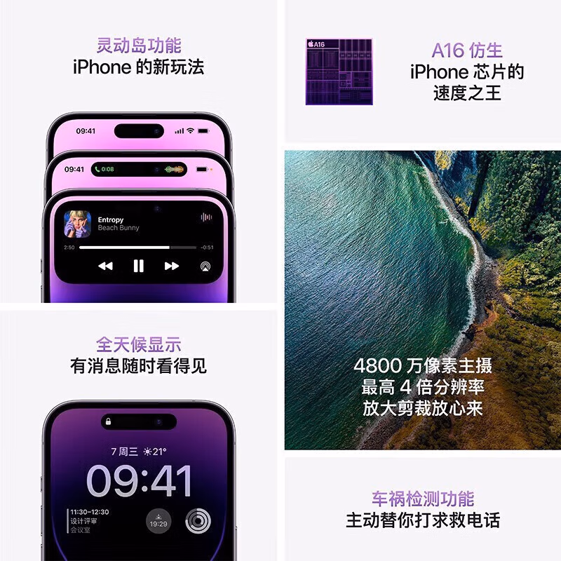 Apple iPhone 14Pro 苹果14pro