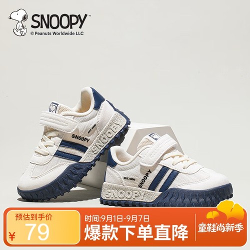 SNOOPY Snoopy classmates boys sports shoes autumn wear-resistant running shoes primary school students casual shoes 3807 meters dark blue 31