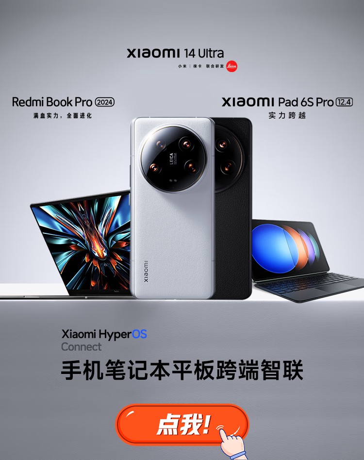 Xiaomi Xiaomi 14Ultra Leica Optical Summilux lens, master portrait, two-way satellite communication, third-generation Snapdragon 8 16 + 1T black 5g phone