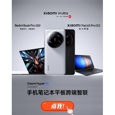 小米Xiaomi 14Ultra 徕卡光学Summilux镜头 大师人像 双向卫星通信 第三代骁龙8 16+1T 黑色 5g手机