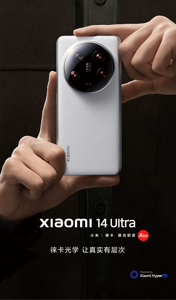 Xiaomi Xiaomi 14Ultra Leica Optical Summilux lens, master portrait, two-way satellite communication, third-generation Snapdragon 8 16 + 1T black 5g phone