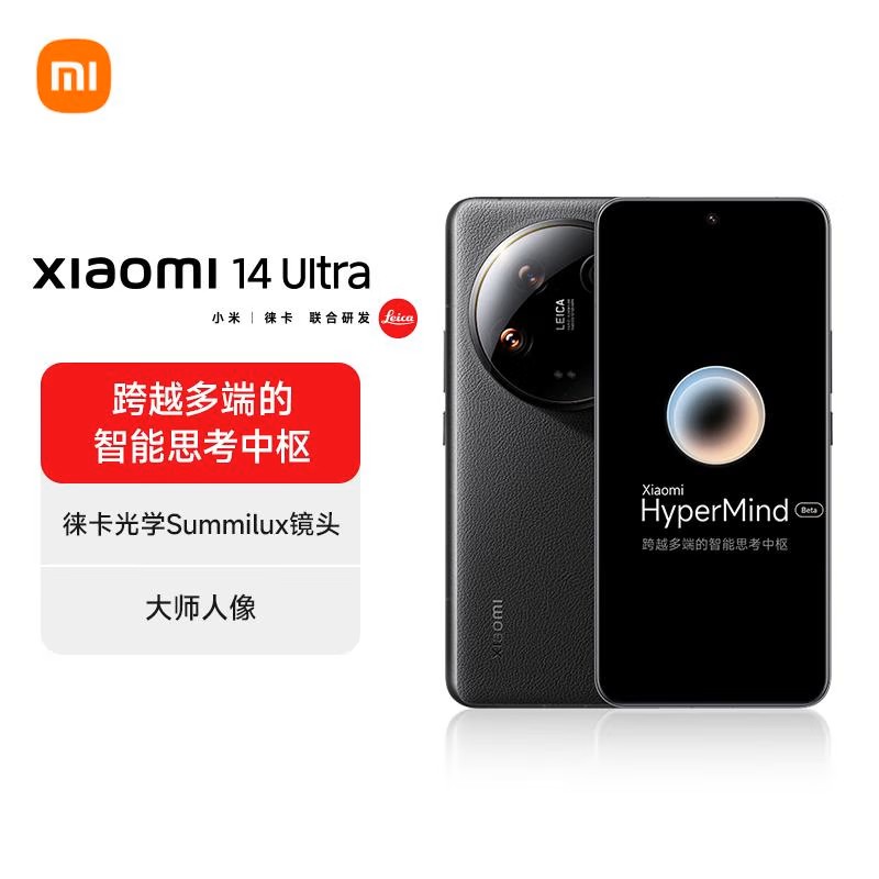 Xiaomi Xiaomi 14Ultra Leica Optical Summilux lens, master portrait, two-way satellite communication, third-generation Snapdragon 8 16 + 1T black 5g phone
