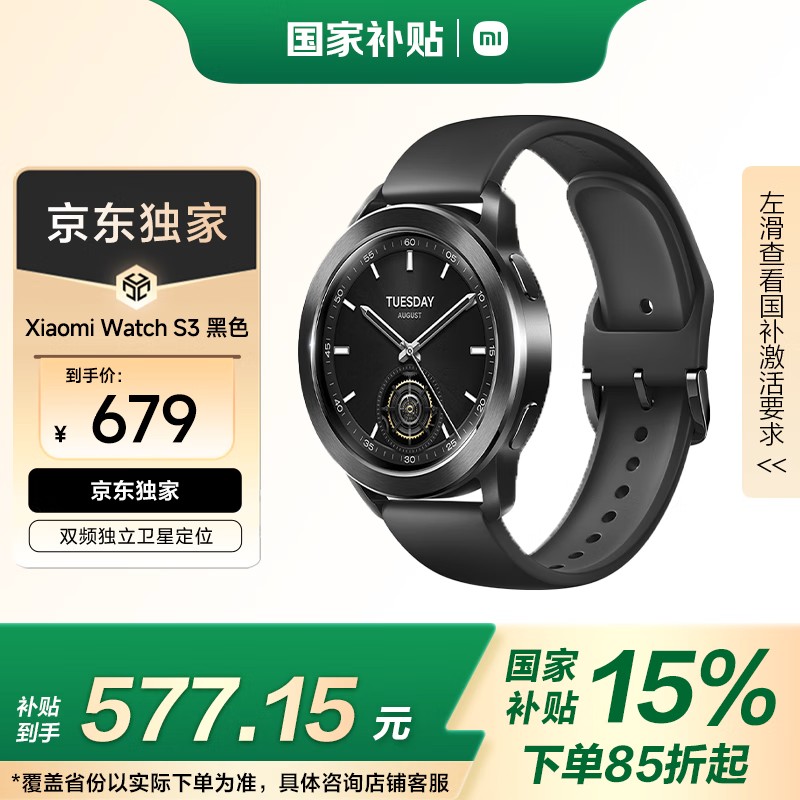 Xiaomi (MI) Xiaomi Watch S3 silver, state subsidy, Xiaomi car SU7 key, surging OS all-day blood oxygen monitoring, smart sports watch, men's watch and women's watch