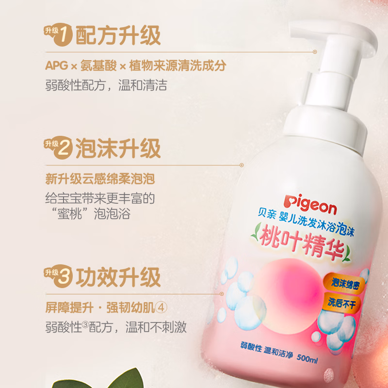 贝亲（Pigeon）洗发水沐浴露 含桃叶精华 婴儿洗发沐浴二合一 500ml IA209