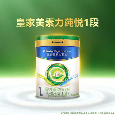 美素佳儿(Friso)皇家幼儿配方奶粉 3段(1-3岁幼儿适用)800g 乳铁蛋白 (新国标)