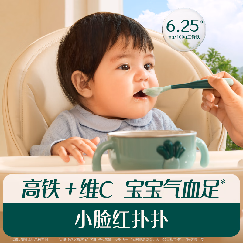 英氏婴幼儿高铁米粉维C加铁原味宝宝辅食营养米糊6个月258g满额送零食