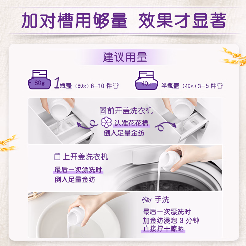 金纺衣服柔顺剂护理剂液【洗衣搭档】纯净温和10斤亲肤防静电婴童服装