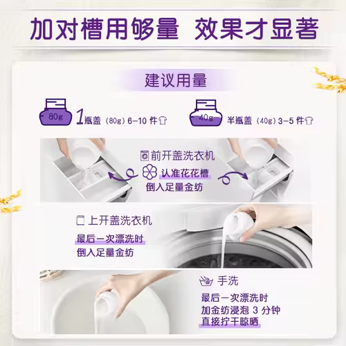 金纺衣服柔顺剂护理剂液【洗衣搭档】纯净温和10斤亲肤防静电婴童服装