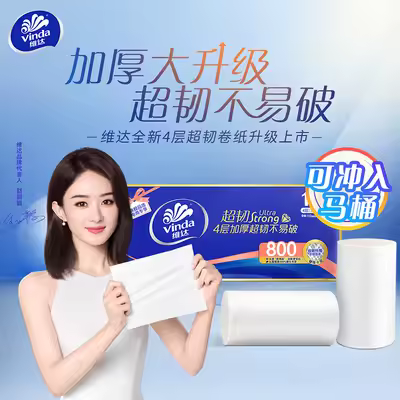 维达（Vinda）无芯卷纸 超韧4层80克*10卷 厚韧 卫生纸厕纸 卷筒纸纸巾