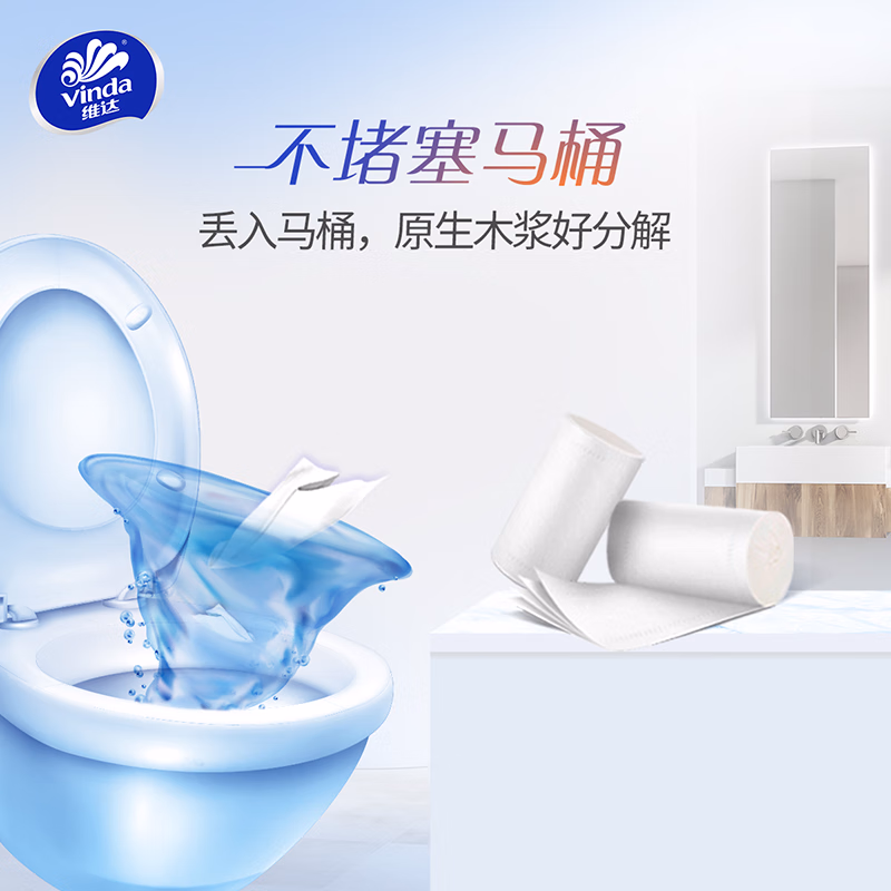 维达（Vinda）无芯卷纸 超韧4层80克*10卷 厚韧 卫生纸厕纸 卷筒纸纸巾